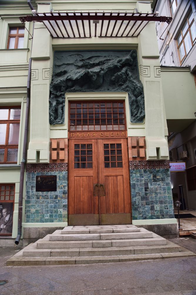 théâtre de l'art moscou moscow russie russia